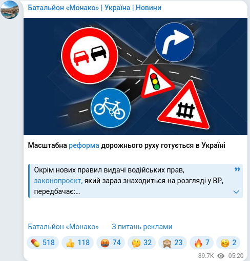 Telegram publication screenshot