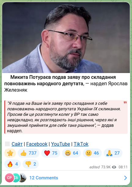 Screenshot of a Telegram post: Poturaiev Mykyta Ruslanovych — ⚡️Микита Потураєв подав заяву про складання повноважень народ…