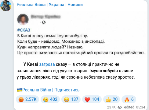 Telegram publication screenshot