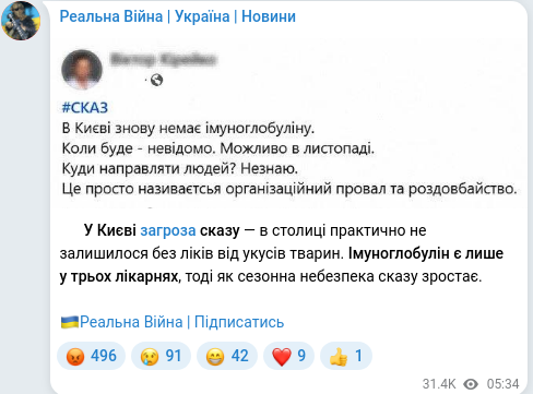 Telegram publication screenshot