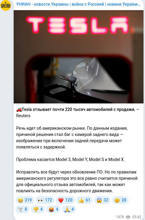 Telegram publication screenshot