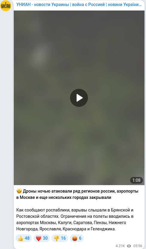 Telegram publication screenshot