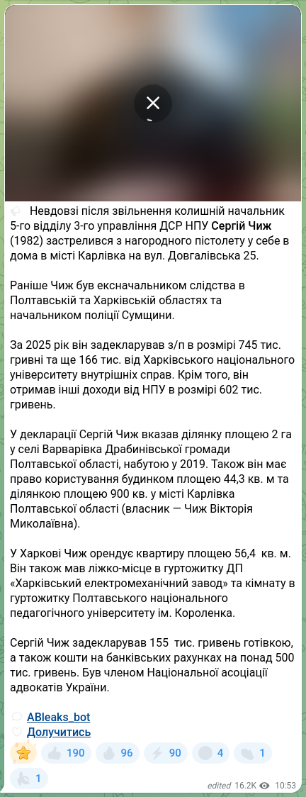 Скріншот Telegram-публікації: Чиж Сергій Іванович — 🔈 Невдовзі після звільнення колишній начальник 5-го відділу 3-го управл…