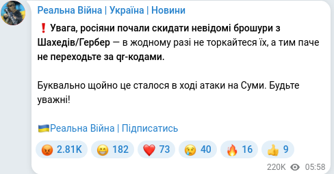 Скріншот Telegram-публікації