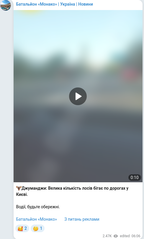 Telegram publication screenshot