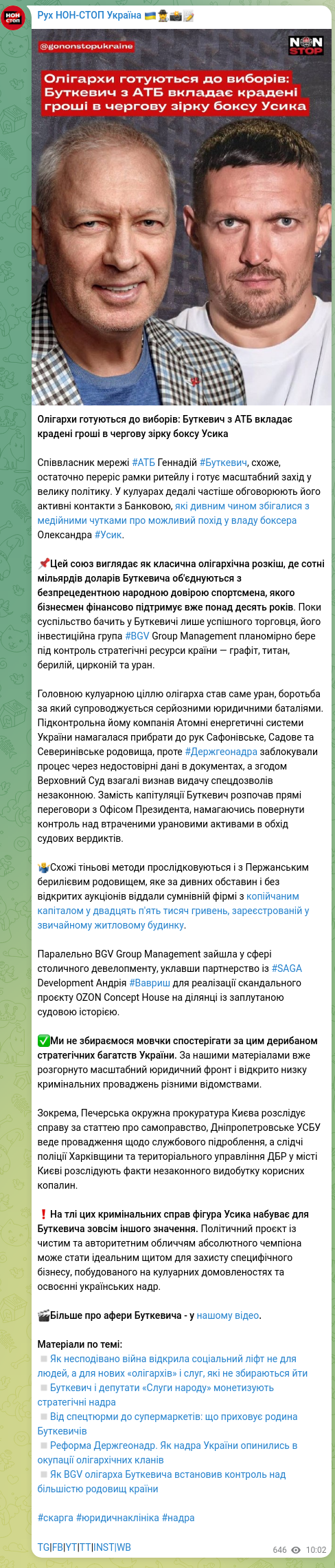 Screenshot of a Telegram post: Butkevych Hennadiy Vladyslavovych — Олігархи готуються до виборів: Буткевич з АТБ вкладає кра…