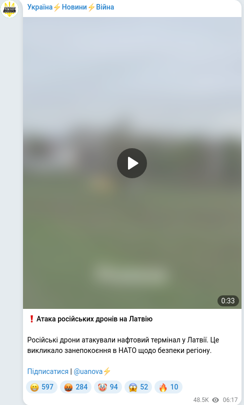 Скріншот Telegram-публікації