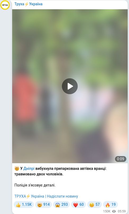 Telegram publication screenshot