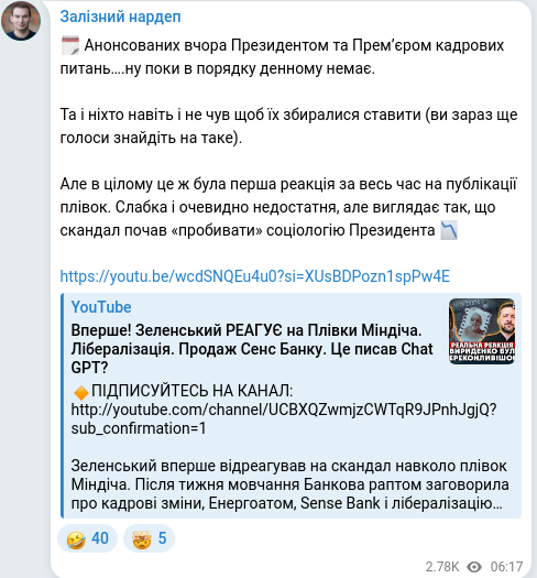 Telegram publication screenshot