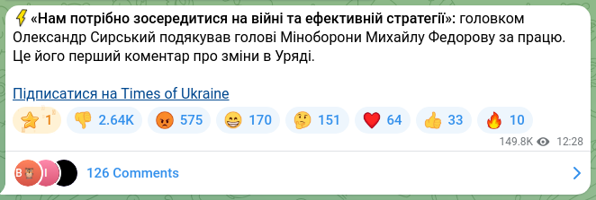 Скріншот Telegram-публікації: Федоров Михайло Альбертович — ⚡«Нам потрібно зосередитися на війні та ефективній стратегії»:…