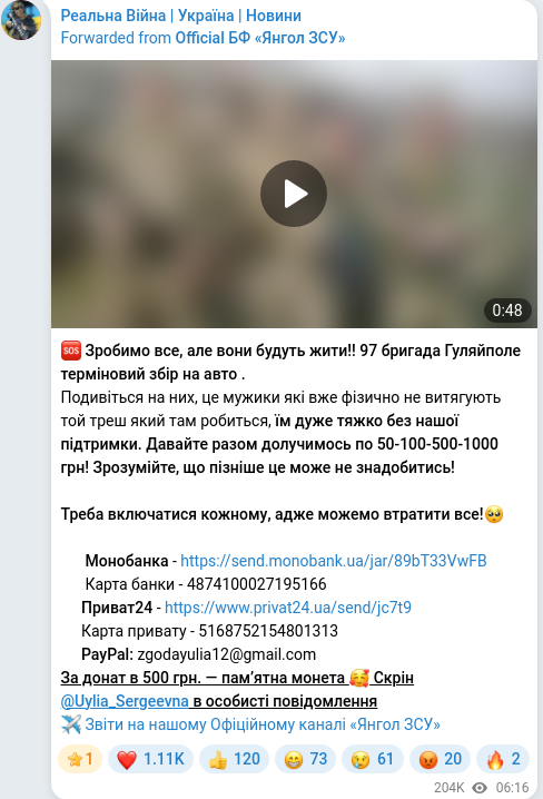 Скріншот Telegram-публікації