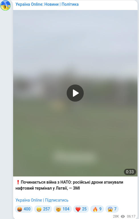 Скріншот Telegram-публікації
