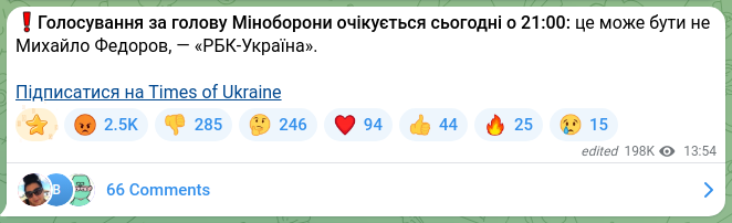 Скріншот Telegram-публікації: Федоров Михайло Альбертович — ❗️Голосування за голову Міноборони очікується сьогодні о 21:00:…