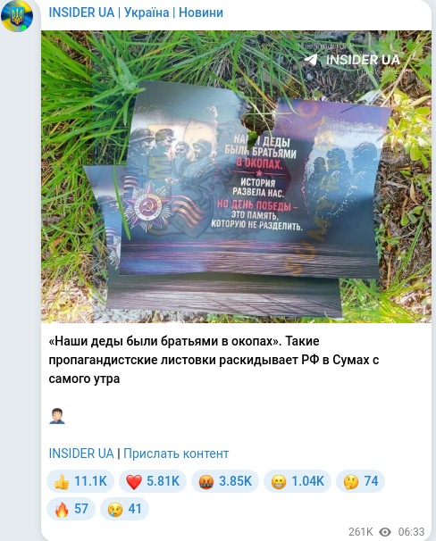 Telegram publication screenshot