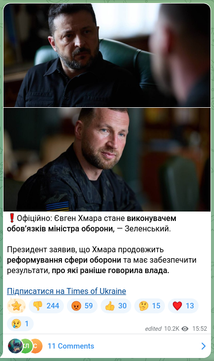 Скріншот Telegram-публікації: ❗️Євген Хмара буде виконувати обовʼязки міністра оборони — заявив Зеленський т…