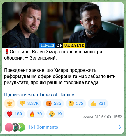 Скріншот Telegram-публікації: ❗️Офіційно: Євген Хмара стане в.о. міністра оборони, — Зеленський. Президент з…