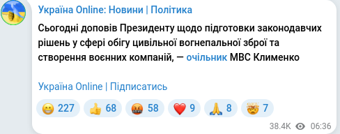 Telegram publication screenshot