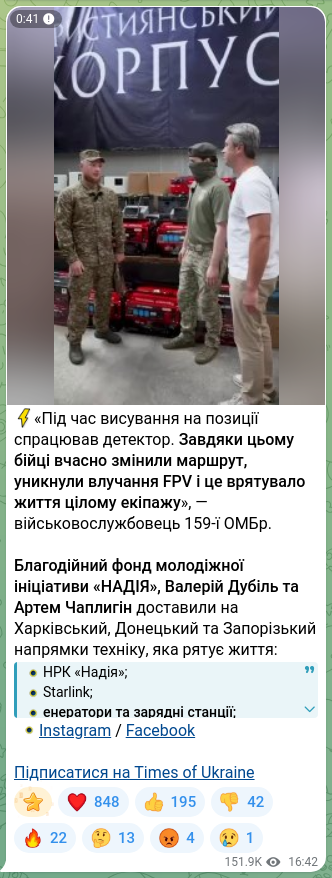 Скріншот Telegram-публікації: Дубіль Валерій Олександрович — ⚡️«Під час висування на позиції спрацював детектор. Завдяки ць…