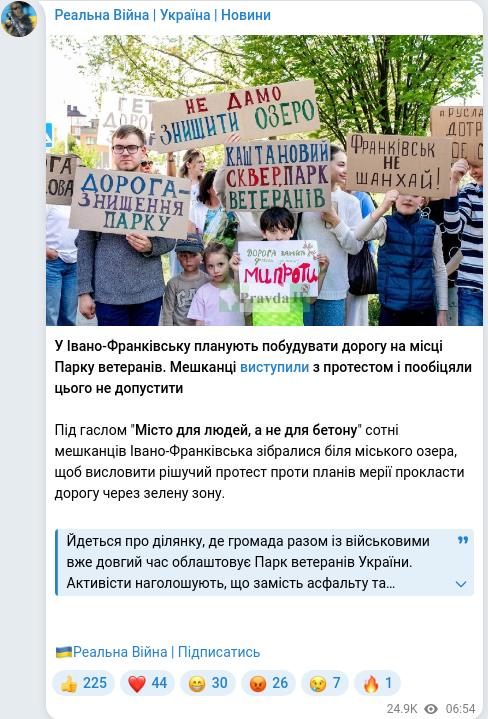 Скріншот Telegram-публікації