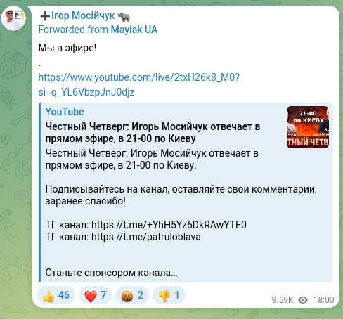 Screenshot of a Telegram post: Мы в эфире! . https://www.youtube.com/live/2txH26k8_M0?si=q_YL6VbzpJnJ0djz