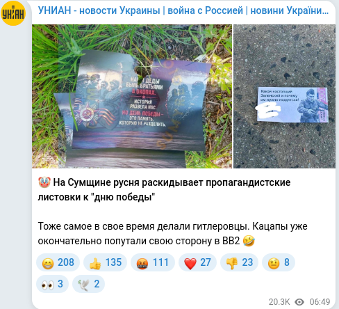 Telegram publication screenshot