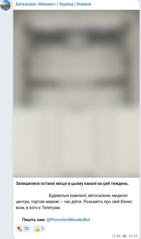 Telegram publication screenshot