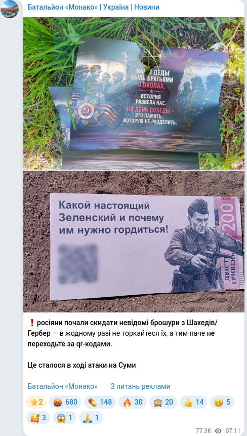 Telegram publication screenshot
