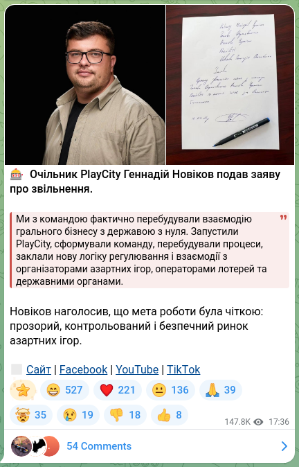Screenshot of a Telegram post: Novikov Hennadiy Olehovych — 🎰 Очільник PlayCity Геннадій Новіков подав заяву про звільнення…