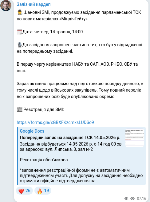 Telegram publication screenshot