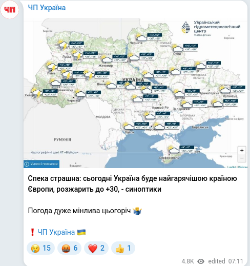 Telegram publication screenshot