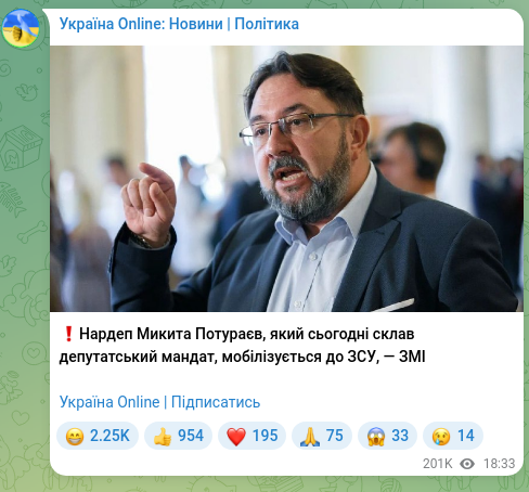 Screenshot of a Telegram post: Poturaiev Mykyta Ruslanovych — ❗️Нардеп Микита Потураєв, який сьогодні склав депутатський ма…
