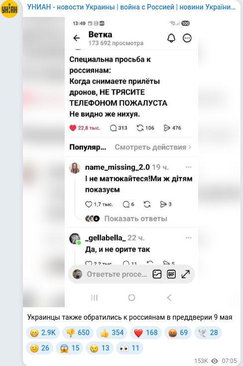 Скріншот Telegram-публікації