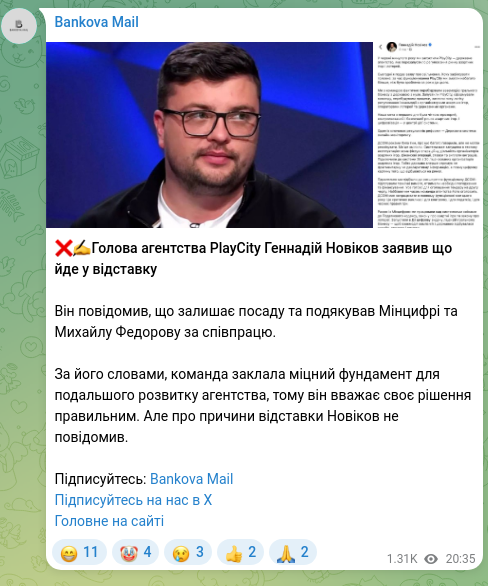 Screenshot of a Telegram post: Novikov Hennadiy Olehovych — ❌✍️Голова агентства PlayCity Геннадій Новіков заявив що йде у в…