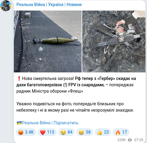 Скріншот Telegram-публікації