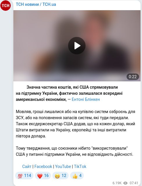 Telegram publication screenshot