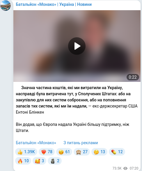 Telegram publication screenshot