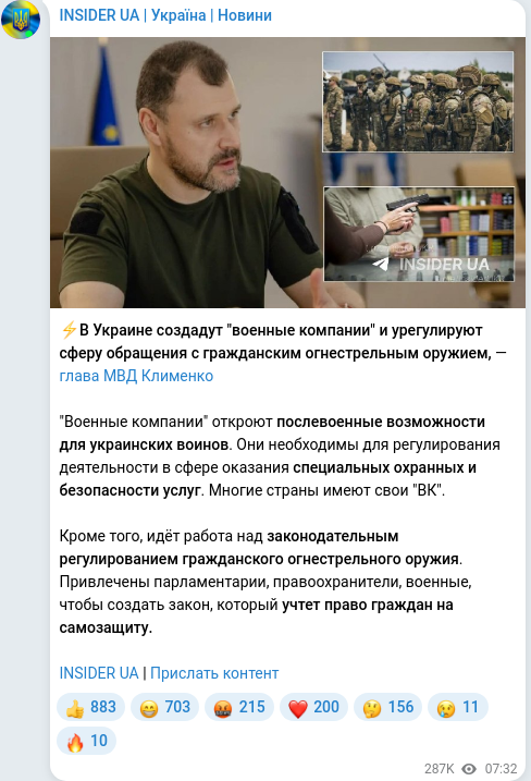 Telegram publication screenshot