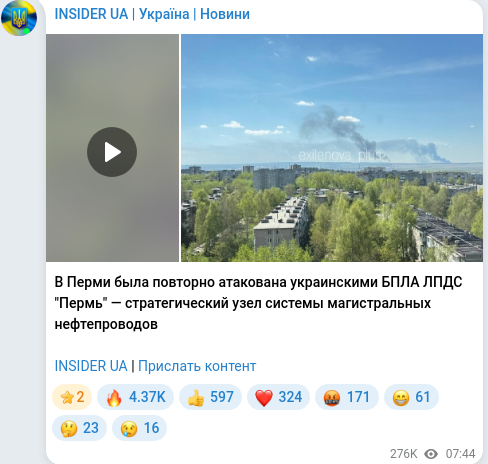 Telegram publication screenshot