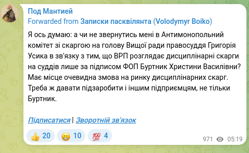 Скріншот Telegram-публікації: Усик Григорій Іванович — Я ось думаю: а чи не звернутись мені в Антимонопольний комітет зі ска…