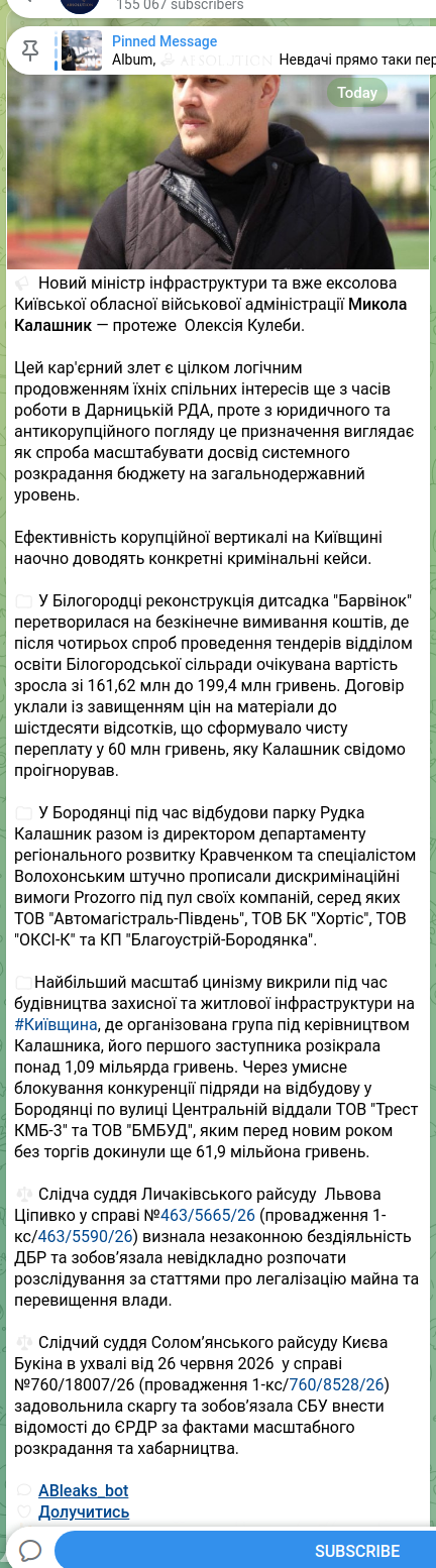 Скріншот Telegram-публікації: Калашник Микола Володимирович — 🔈 Новий міністр інфраструктури та вже ексолова Київської обла…