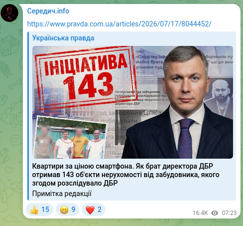 Screenshot of a Telegram post: https://www.pravda.com.ua/articles/2026/07/17/8044452/