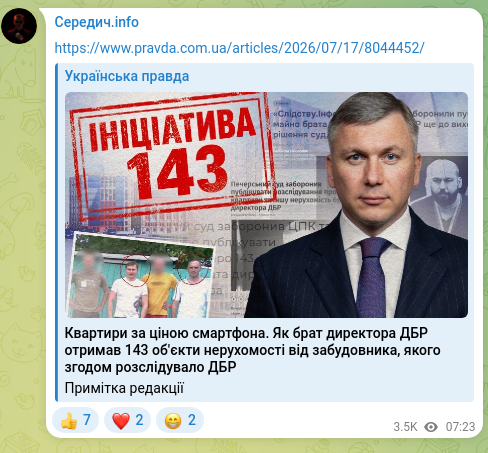Screenshot of a Telegram post: https://www.pravda.com.ua/articles/2026/07/17/8044452/