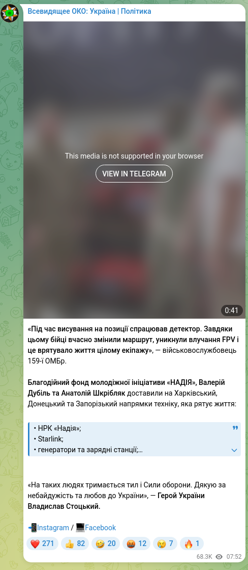 Скріншот Telegram-публікації: Дубіль Валерій Олександрович — «Під час висування на позиції спрацював детектор. Завдяки цьому…