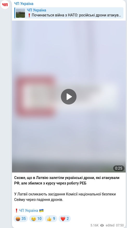 Telegram publication screenshot