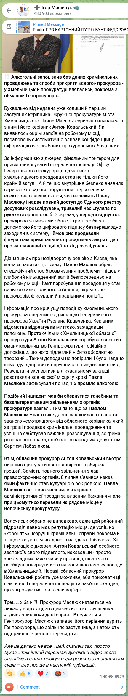 Screenshot of a Telegram post: Labaziuk Serhii Petrovych — ⁉️ Алкогольні запої, злив баз даних кримінальних проваджень та сп…