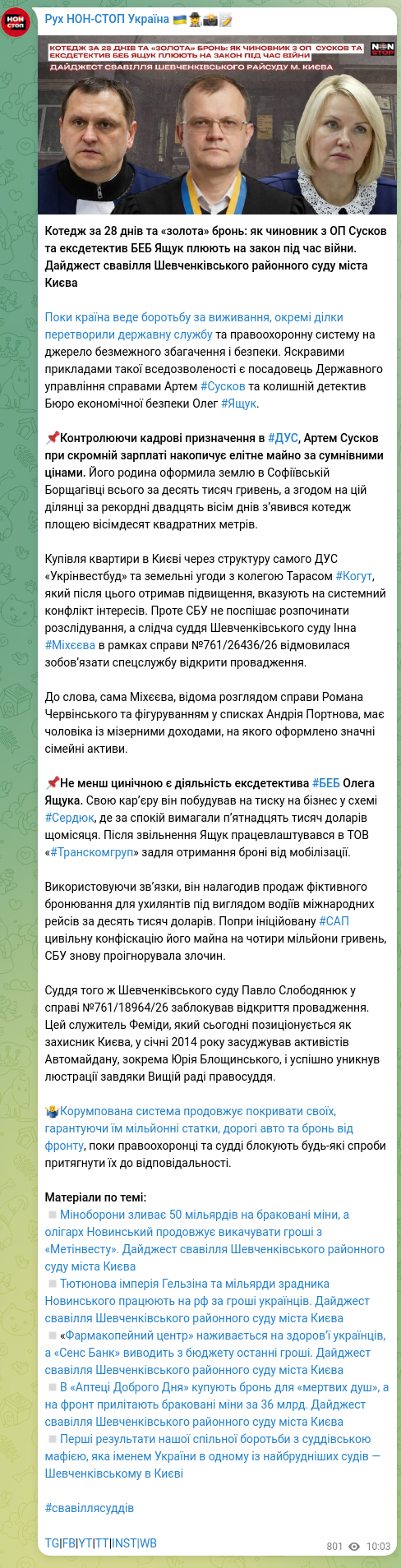 Screenshot of a Telegram post: Portnov Andriy Volodymyrovych — Котедж за 28 днів та «золота» бронь: як чиновник з ОП Сусков…