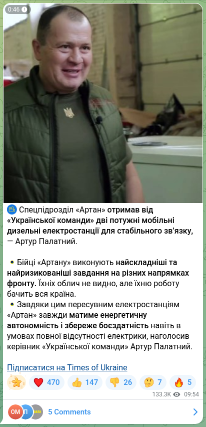 Screenshot of a Telegram post: Palatny Artur Leonidovich — ⚡ Спецпідрозділ «Артан» отримав від «Української команди» дві по…