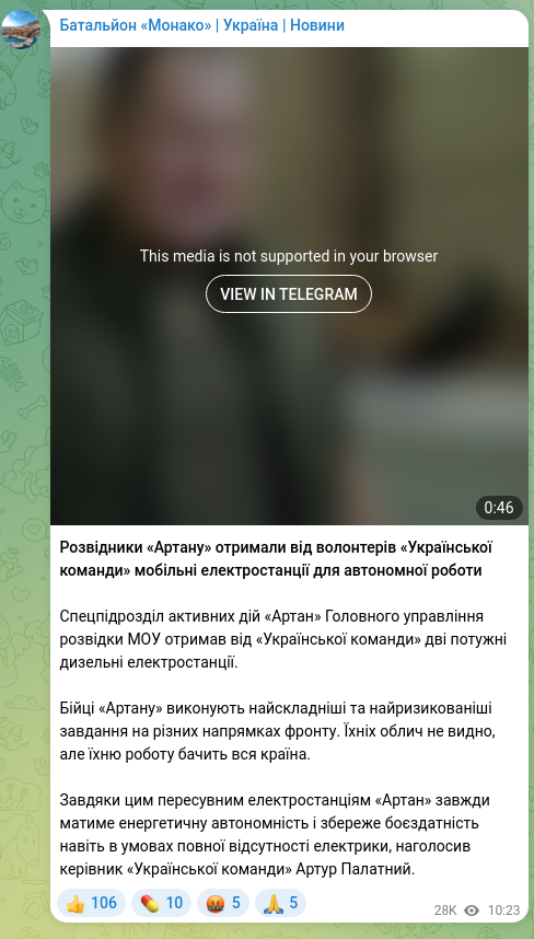 Screenshot of a Telegram post: Palatny Artur Leonidovich — Розвідники «Артану» отримали від волонтерів «Української команди»…