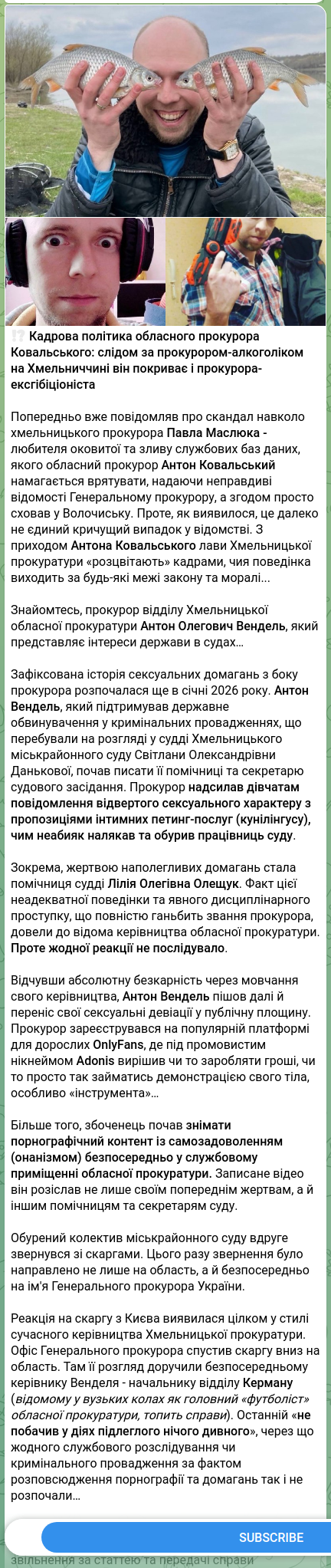 Скріншот Telegram-публікації: Вендель Антон Олегович — ⁉️ Кадрова політика обласного прокурора Ковальського: слідом за проку…