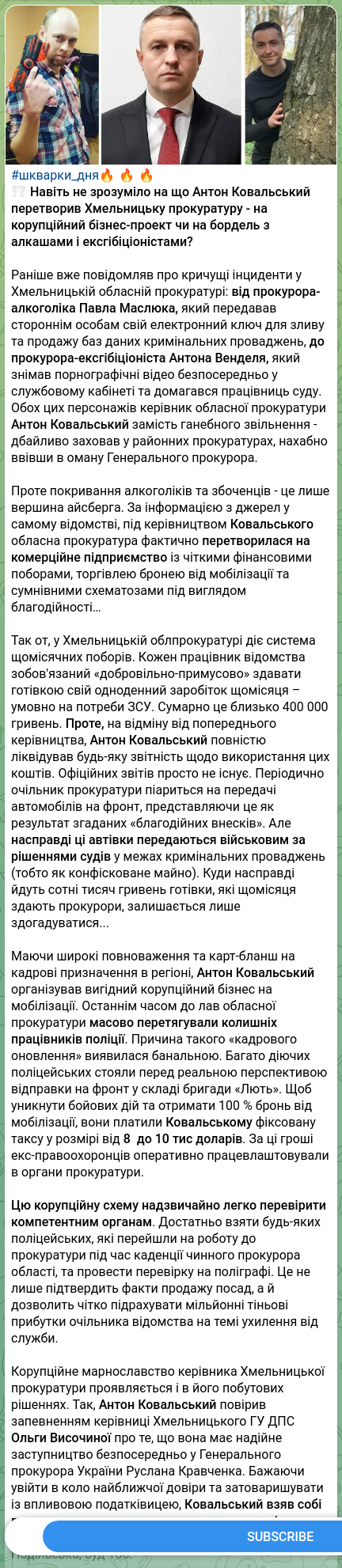 Скріншот Telegram-публікації: Вендель Антон Олегович — #шкварки_дня🔥🔥🔥 ⁉️ Навіть не зрозуміло на що Антон Ковальський пер…